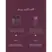NAK Hair Signature Structure Complex Protein Shampoo 350ml